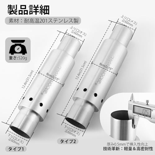 CHANGE MOORE 煙突&防熱シート セット 二次燃焼機能搭載 煙が少ない