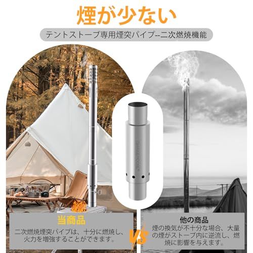 CHANGE MOORE 煙突&防熱シート セット 二次燃焼機能搭載 煙が少ない