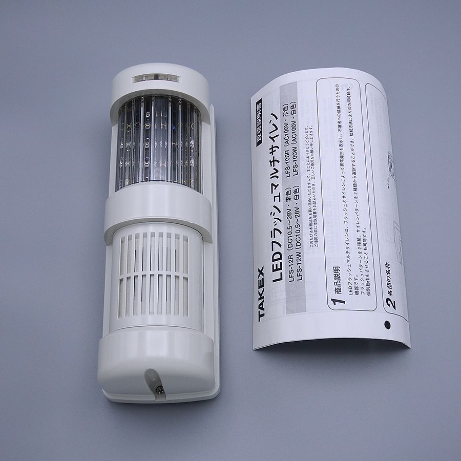  竹中エンジニアリング LEDフラッシュマルチサイレン LFS-12 W 在庫 販売 残り１台 ♥ タケックス TAKEX 不可 防犯アラーム センサー 防犯 セーフティ