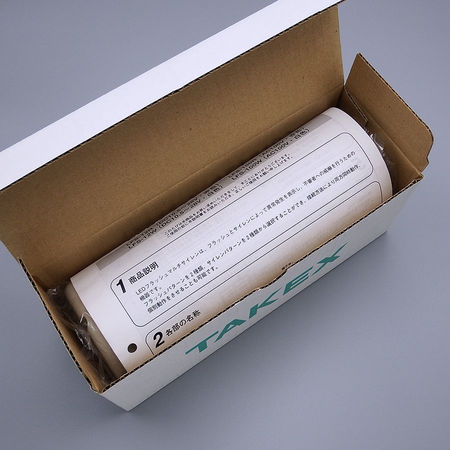 LEDフラッシュマルチサイレン