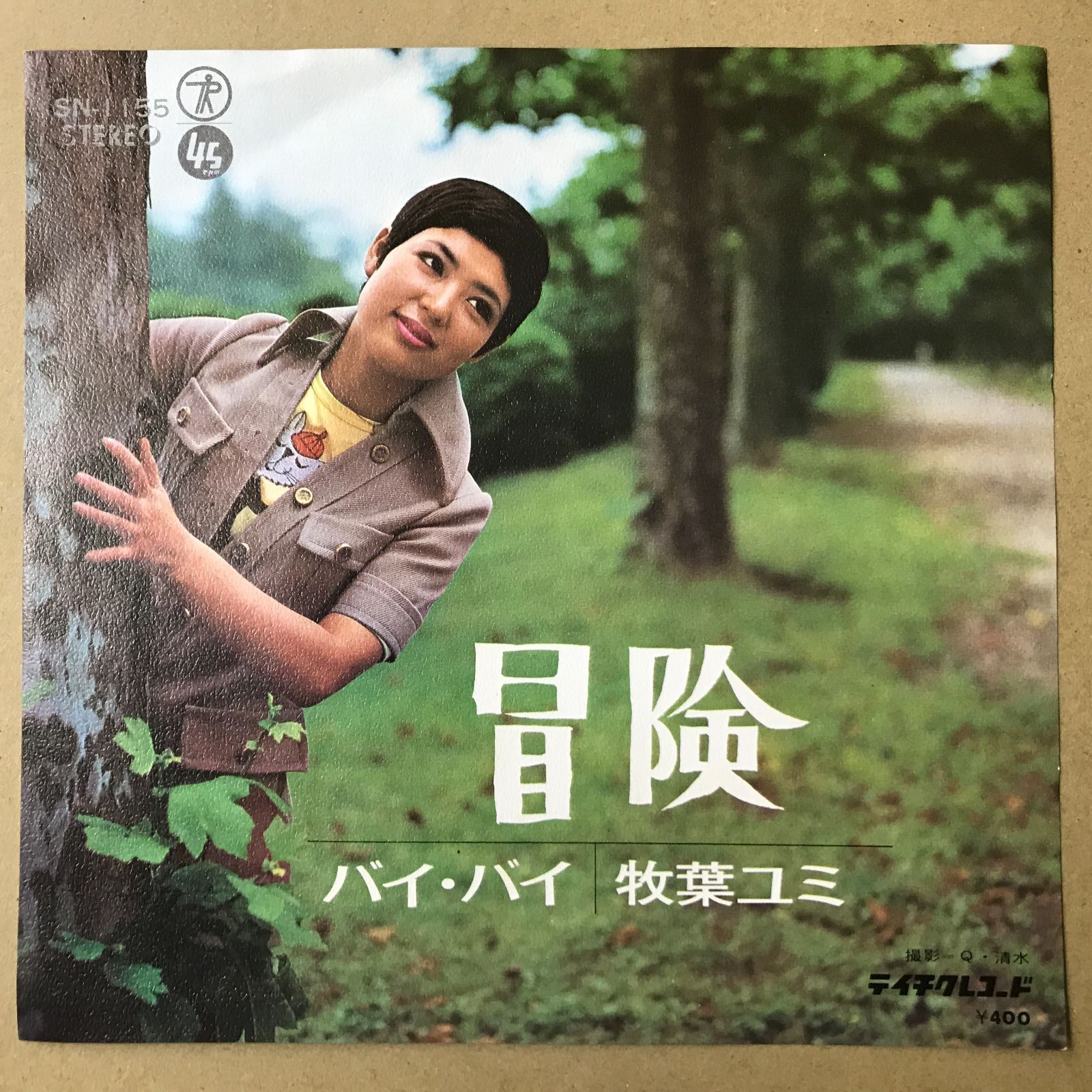 アメリアッチ歌謡ムード　EPレコード アメリアッチ歌謡ムード EPレコード