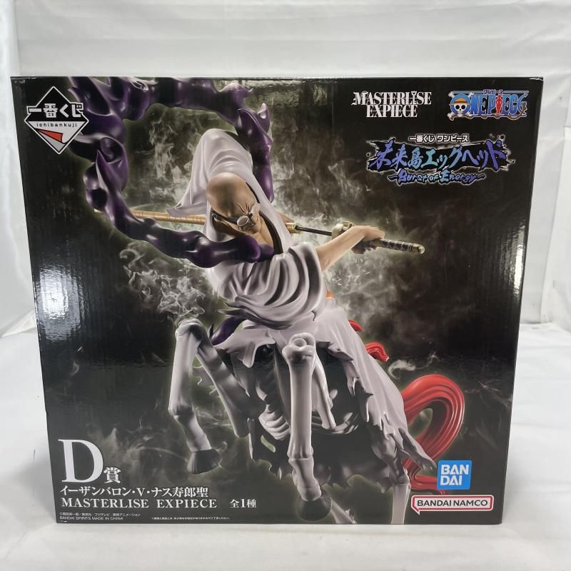 中古】未開封)BANDAI 一番くじ D賞 イーザンバロン・V・ナス寿郎聖