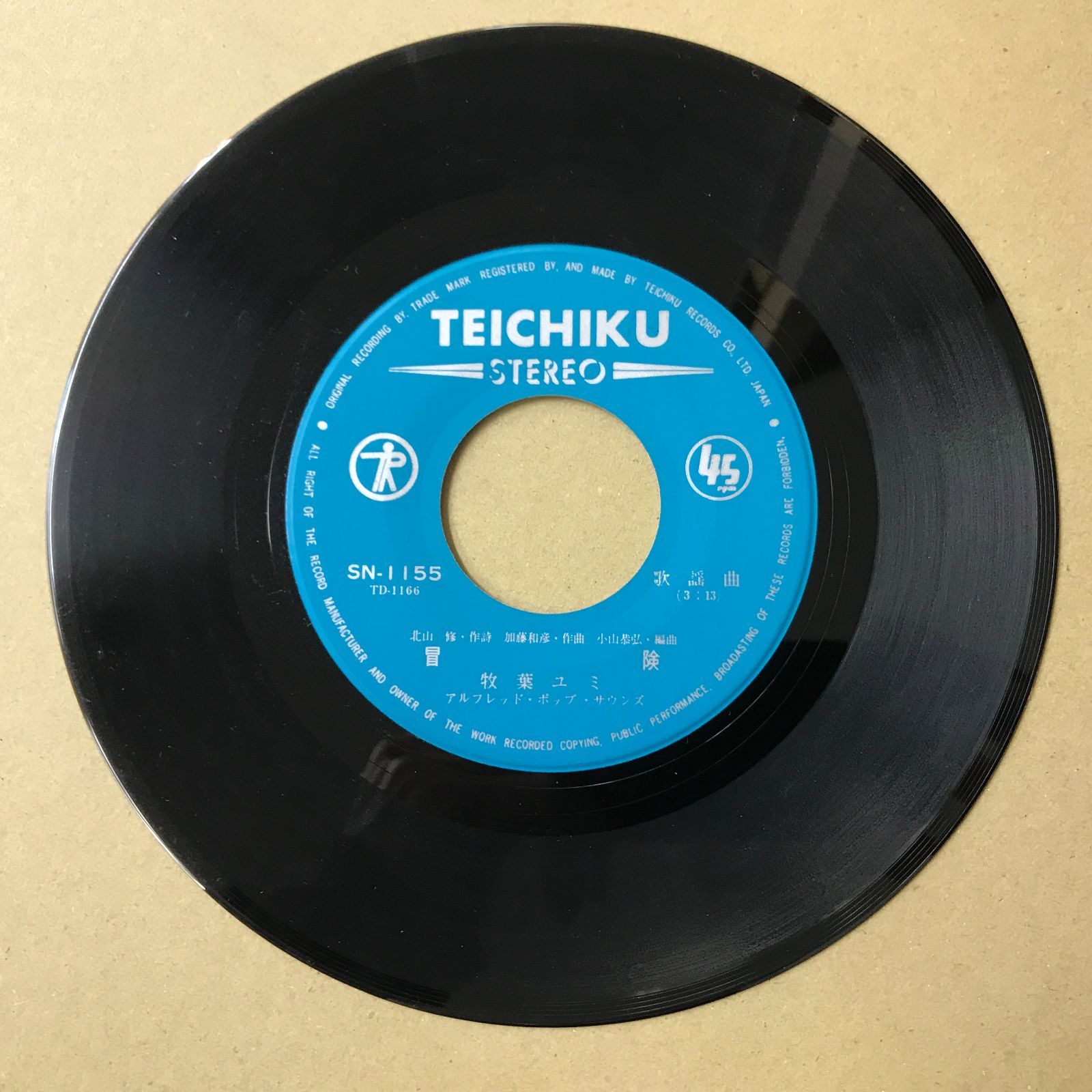 アメリアッチ歌謡ムード　EPレコード アメリアッチ歌謡ムード EPレコード