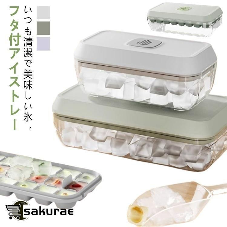 【新品?未使用】 四角氷 取り出しやすい 製氷器 夏休み 蓋付き 透明 大容量 製氷器 32個取り 家庭用 シリコン 氷 漏れ防止 小分け 製氷機