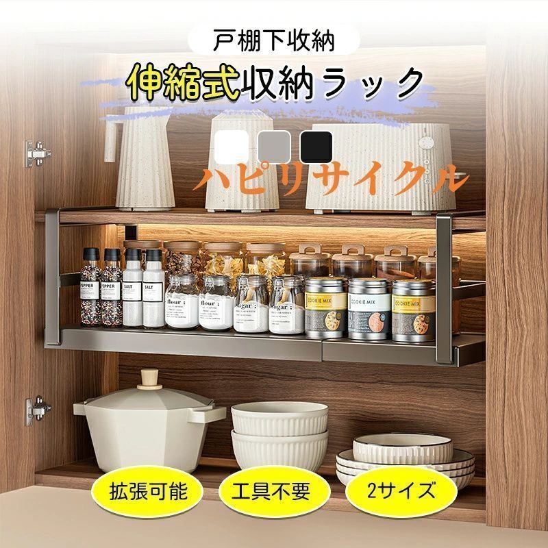 新品?未使用】 吊り戸棚下キッチンラック シンク下 収納 ラック 1段 