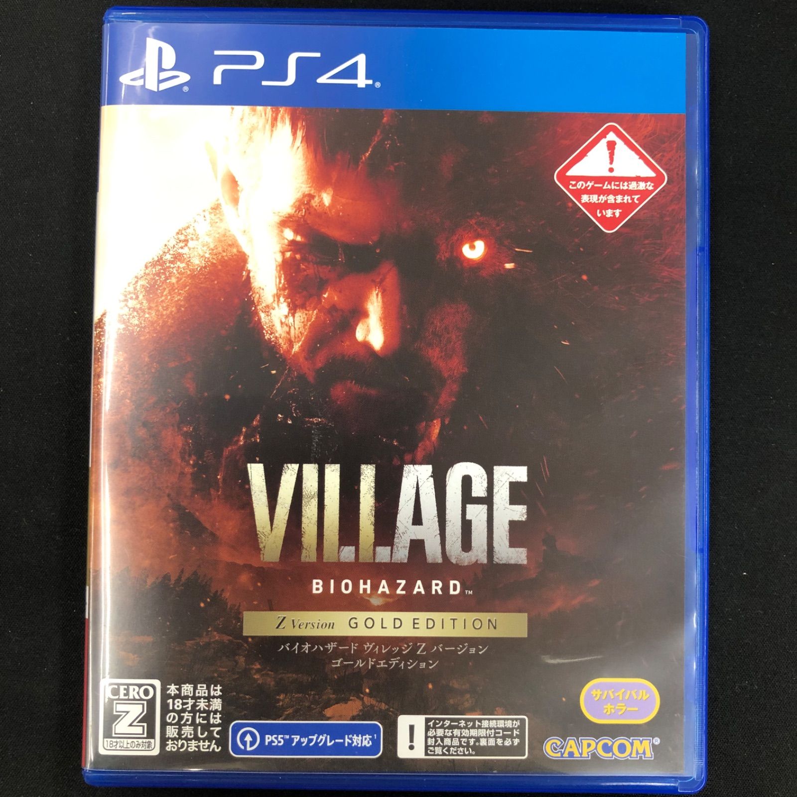 中古 PS4 バイオハザード 7 8 セット - メルカリ