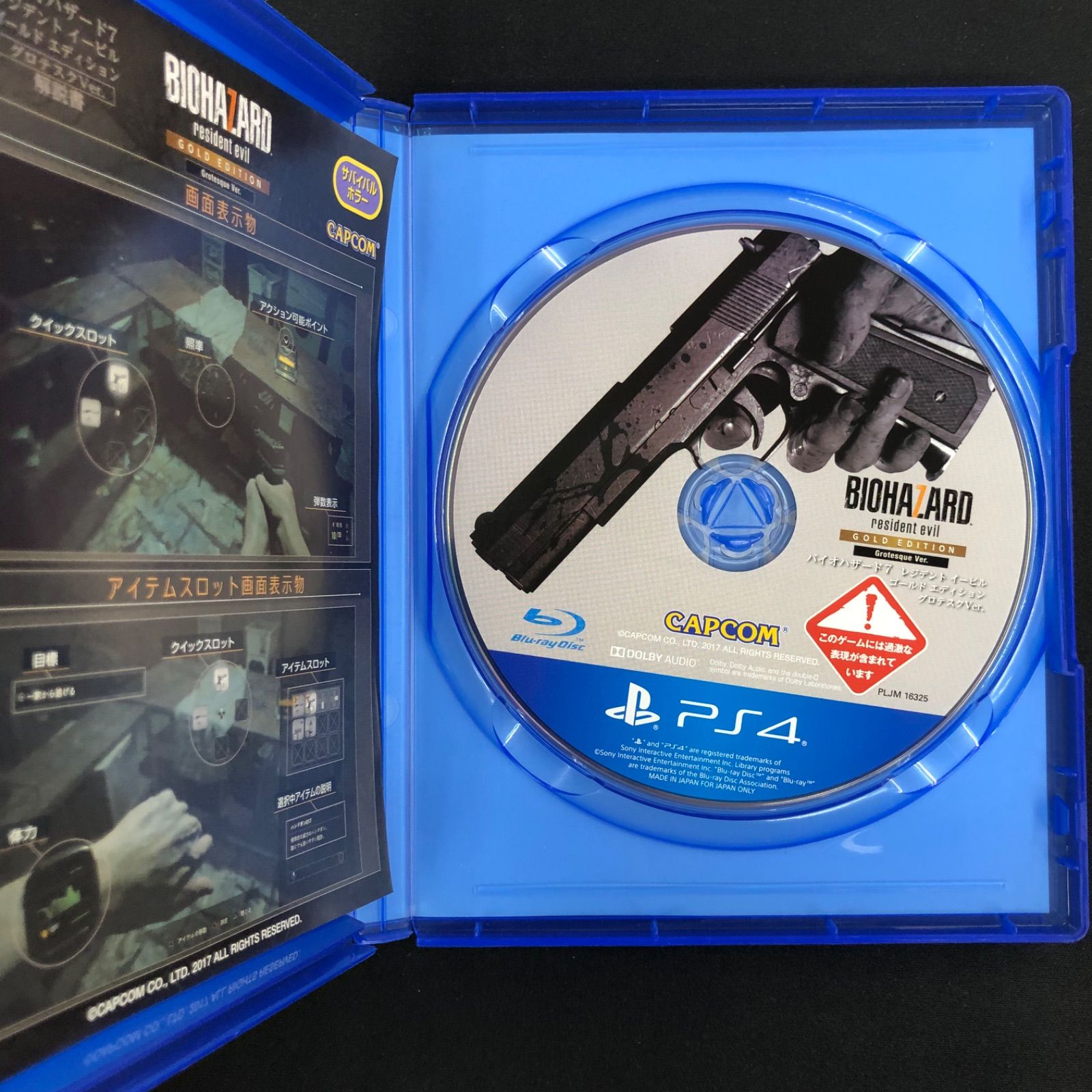 中古 PS4 バイオハザード 7 8 セット - メルカリ