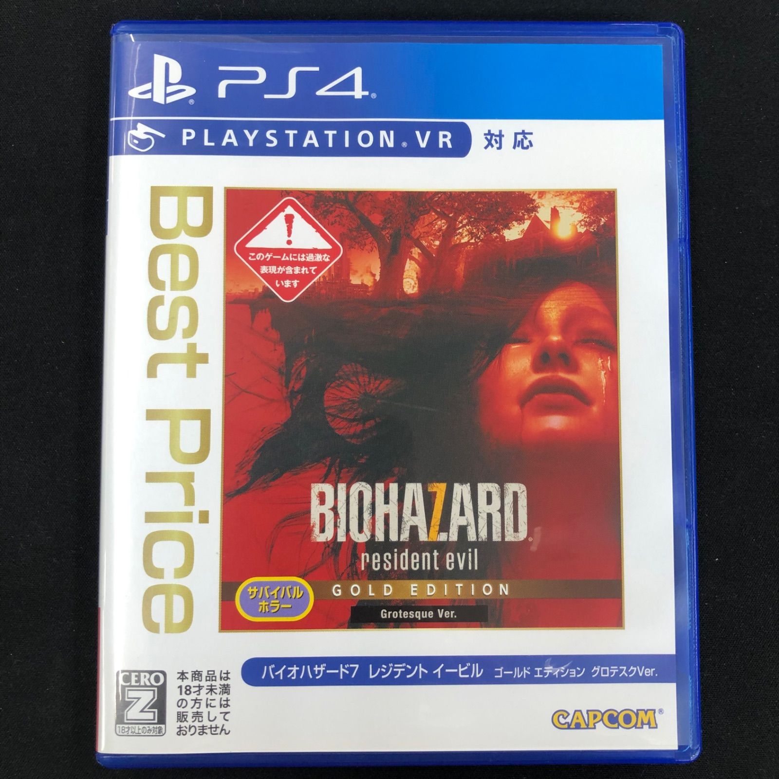 中古 PS4 バイオハザード 7 8 セット - メルカリ