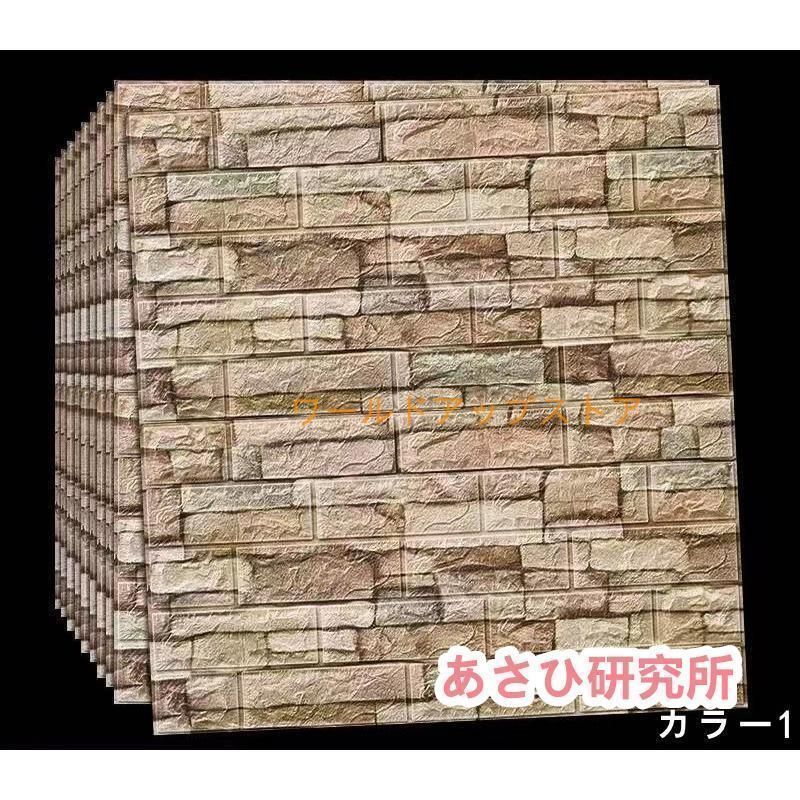 壁 レンガ シール 3D 壁紙 レンガ調 シール シート 10枚セット 白