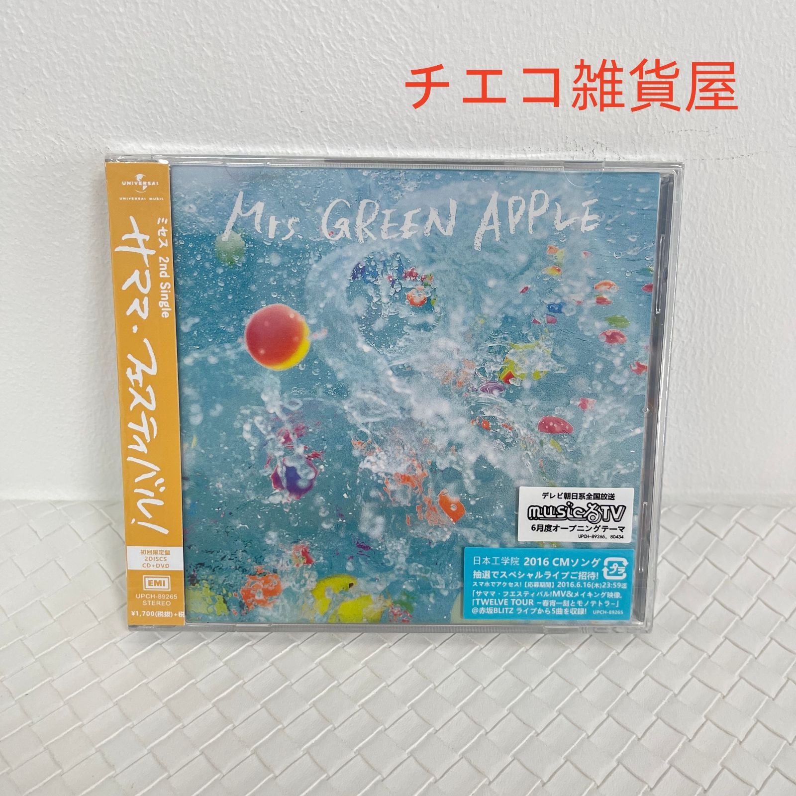 Mrs.GREEN APPLE サママフェスティバル 初回限定CD - メルカリ