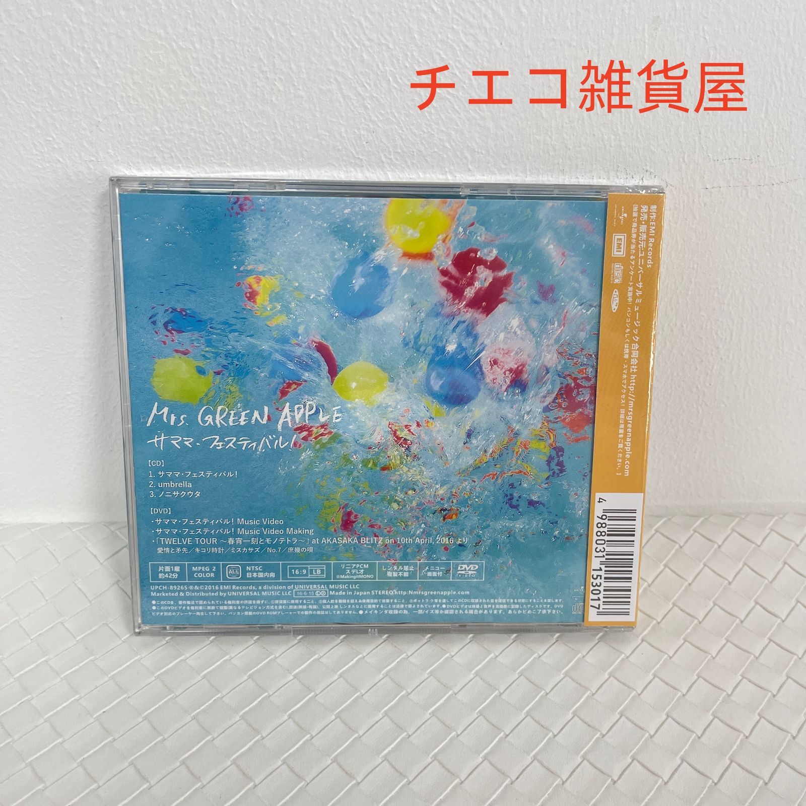 Mrs.GREEN APPLE サママフェスティバル 初回限定CD - メルカリ