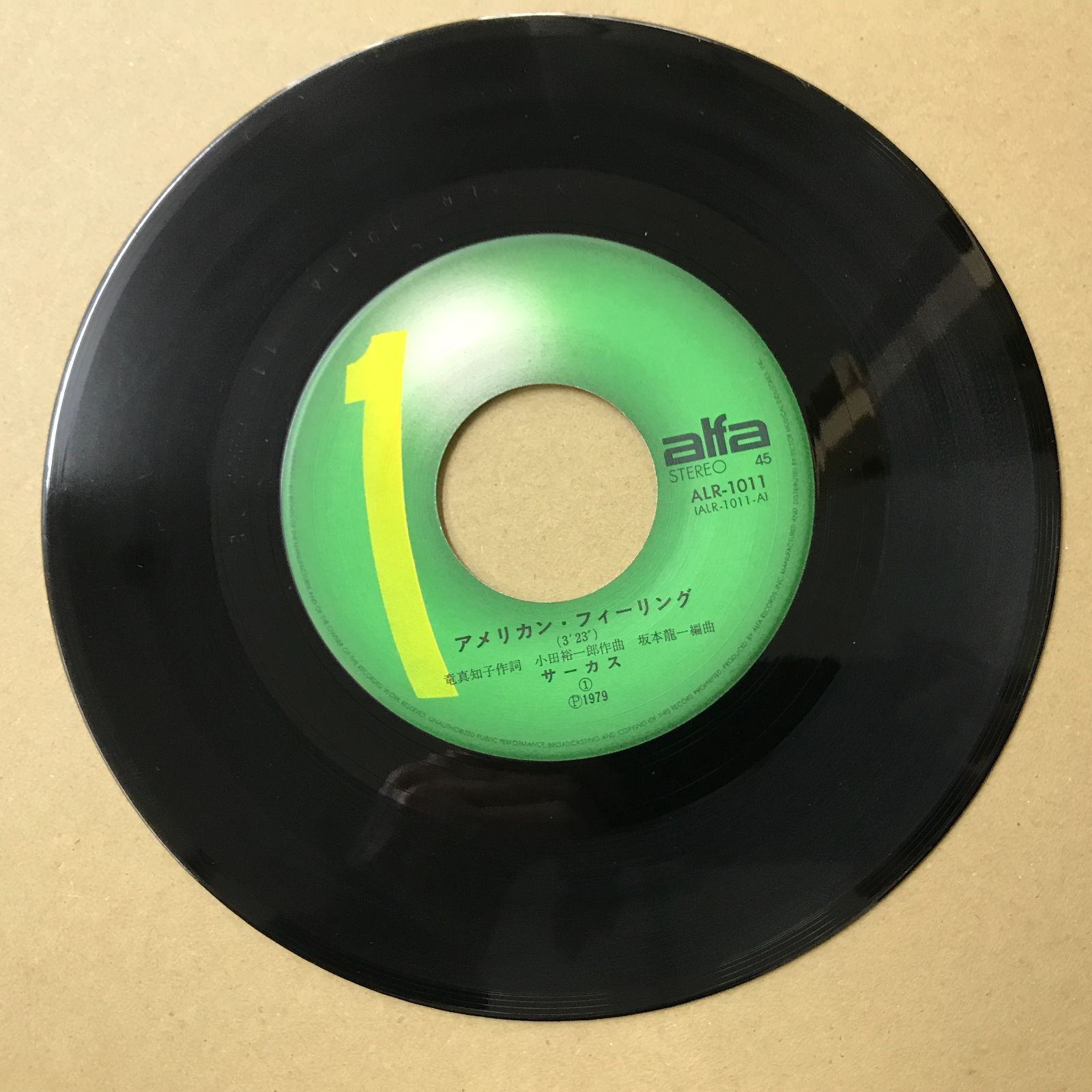 s17) EPレコード サーカス アメリカン・フィーリング / ホームタウン