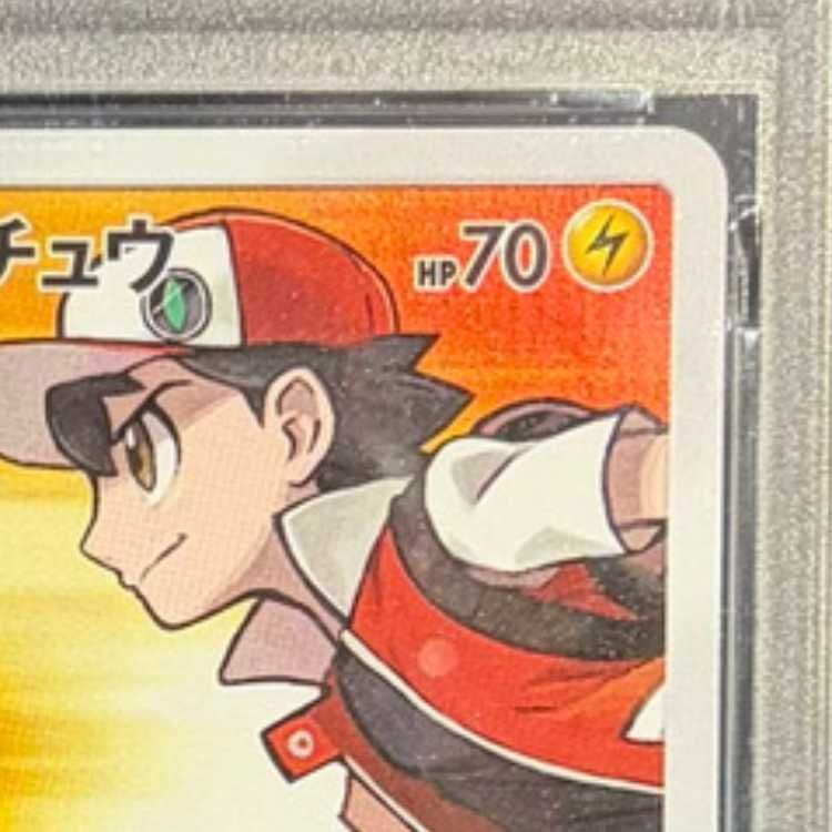 PSA10】レッドのピカチュウ PROMO 270/SM-P 1枚 - メルカリ