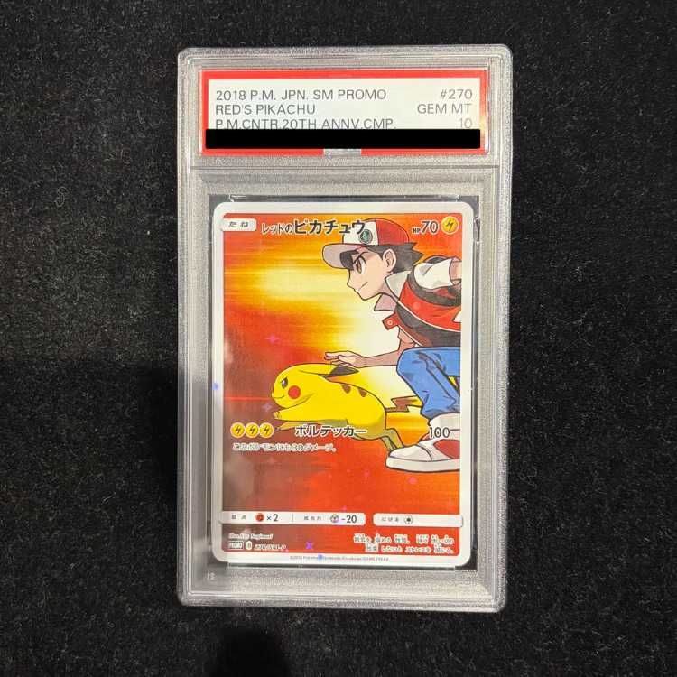 PSA10】レッドのピカチュウ PROMO 270/SM-P 1枚 - メルカリ