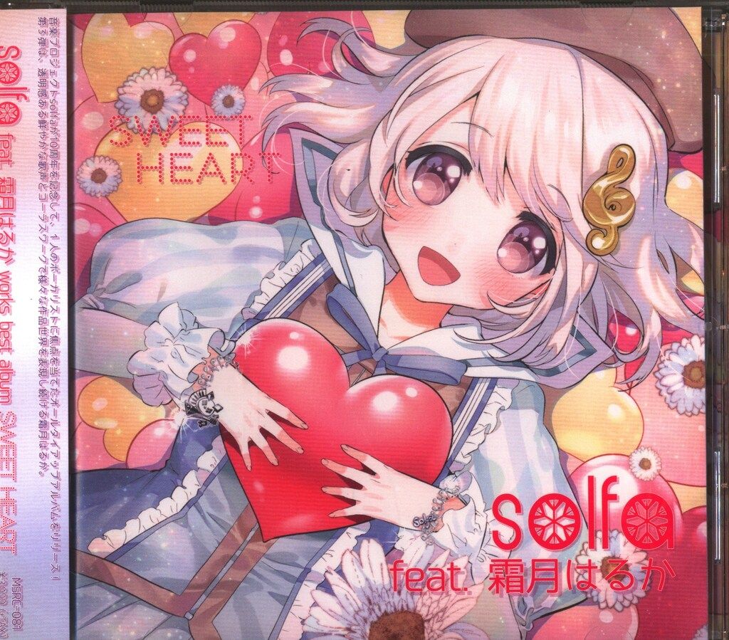 霜月はるか　CD CD】【霜月はるか】おとのはレター〜Ame no Oto〜 | 霜月はるか