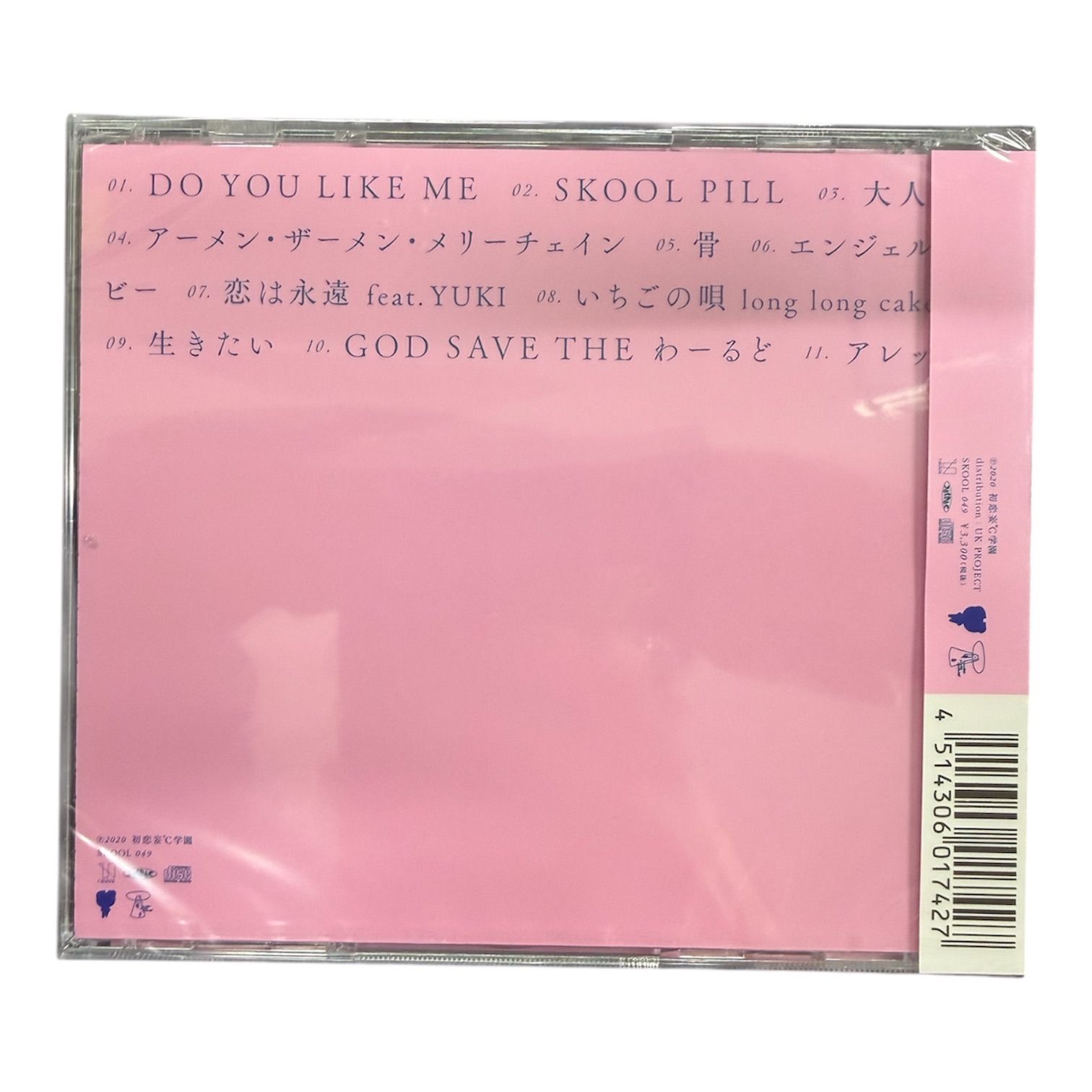 新品 銀杏BOYZ ねえみんな大好きだよ 通常盤 CD - メルカリ