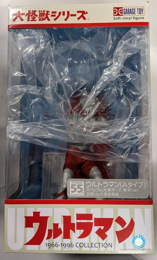 エクスプラス 大怪獣シリーズ ウルトラマン Aタイプ スペシウム光線