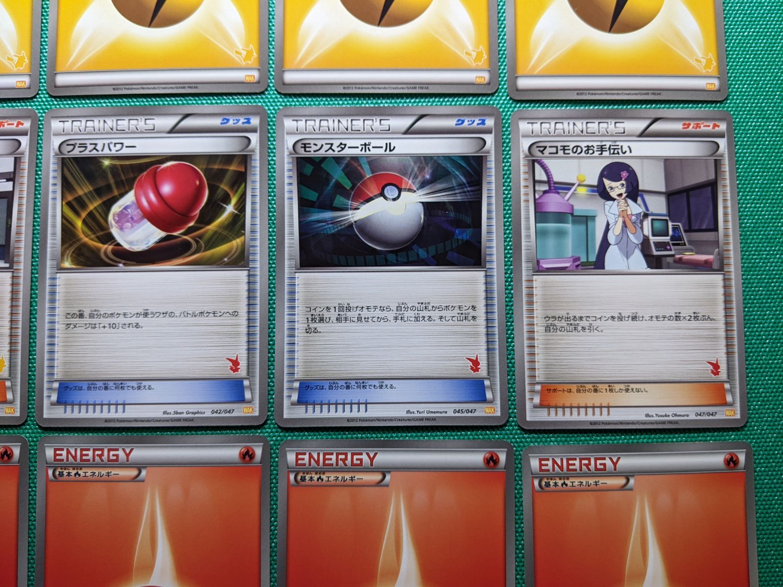 ポケモンカード 未使用品 WAK 基本雷エネルギー6枚、WAK トレーナーズ3