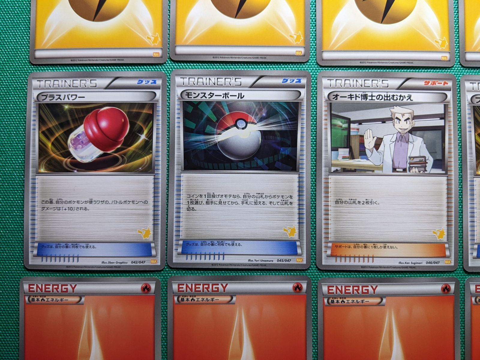 ポケモンカード 未使用品 WAK 基本雷エネルギー6枚、WAK トレーナーズ3