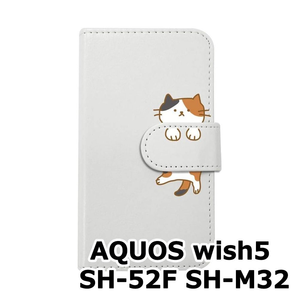猫 新品未使用】AQUOS wish5 SH-52F SH-M32 スマホケース 手帳型 (色