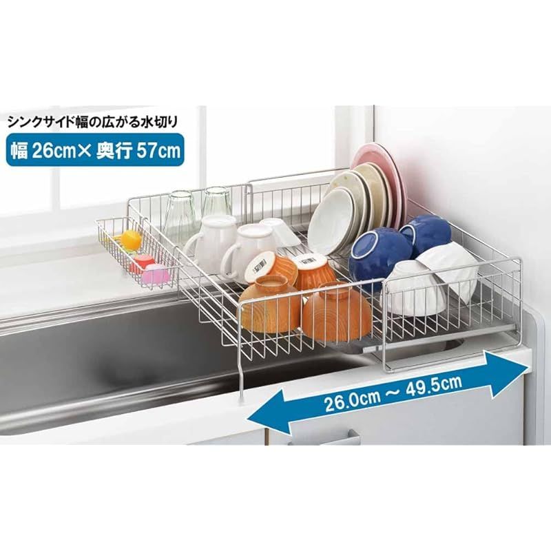ヨシカワ 水切りラック 食器乾燥かご ステンレス 伸縮 大容量 幅26cm