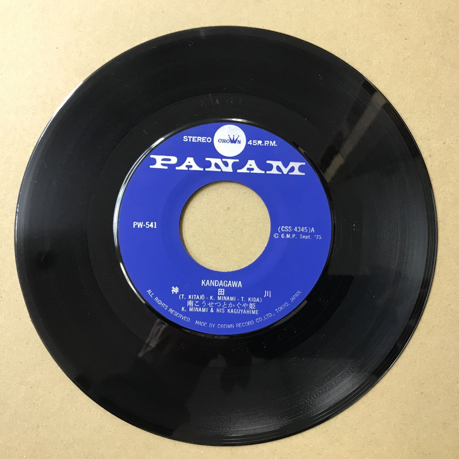 s17) EPレコード 南こうせつとかぐや姫 [ かぐや姫 南こうせつ 伊勢