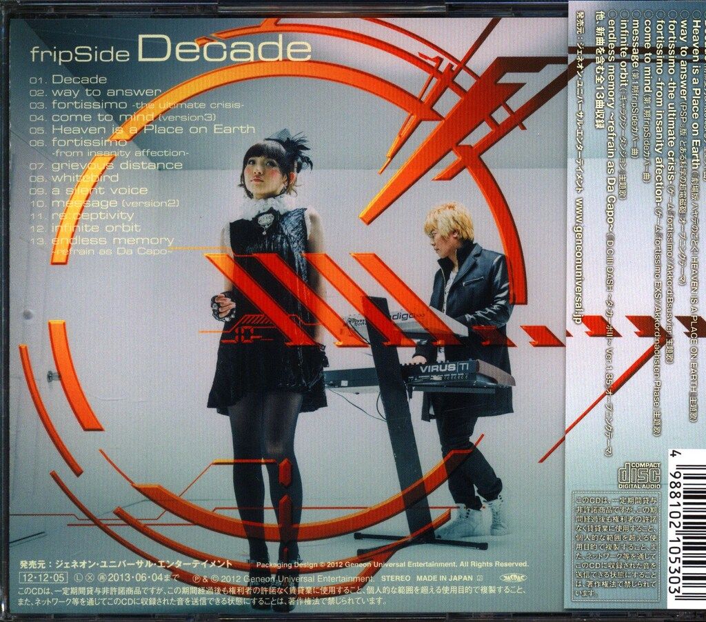 fripSide CD他 まとめ売り fripSide シングル アルバム CD 未開封品 まとめ売り - メルカリ