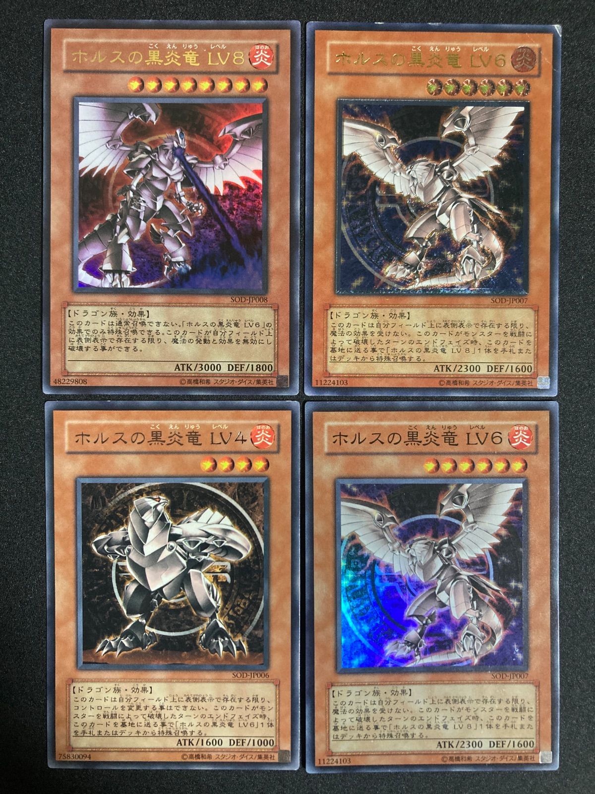 遊戯王　レリーフ 遊戯王 ホルスの黒炎竜LV6 旧アジア レリーフ psa10 希少 美品】ホルス