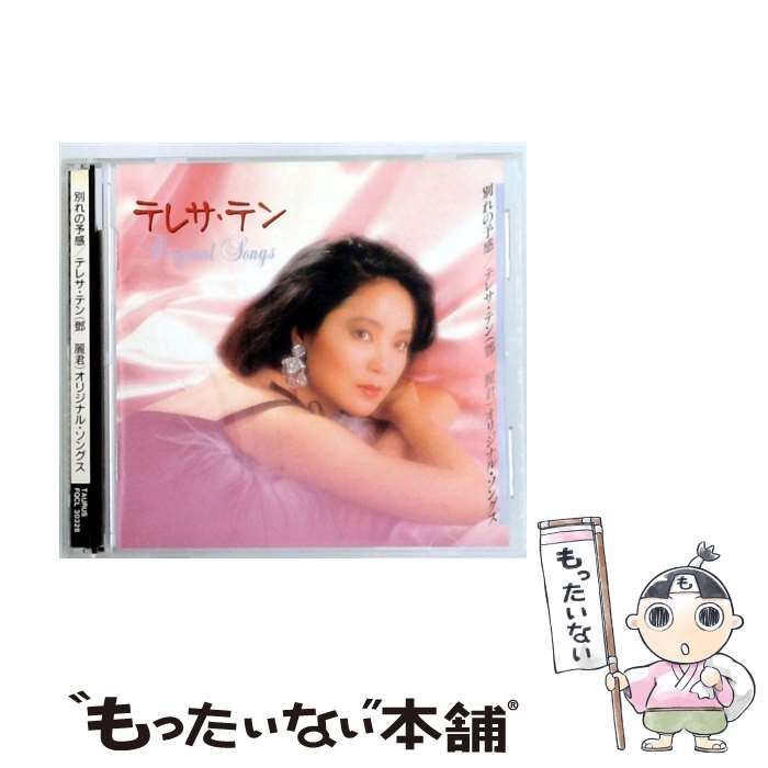 中古】 [FQCL 30328] 「別れの予感」 テレサ・テンオリジナル