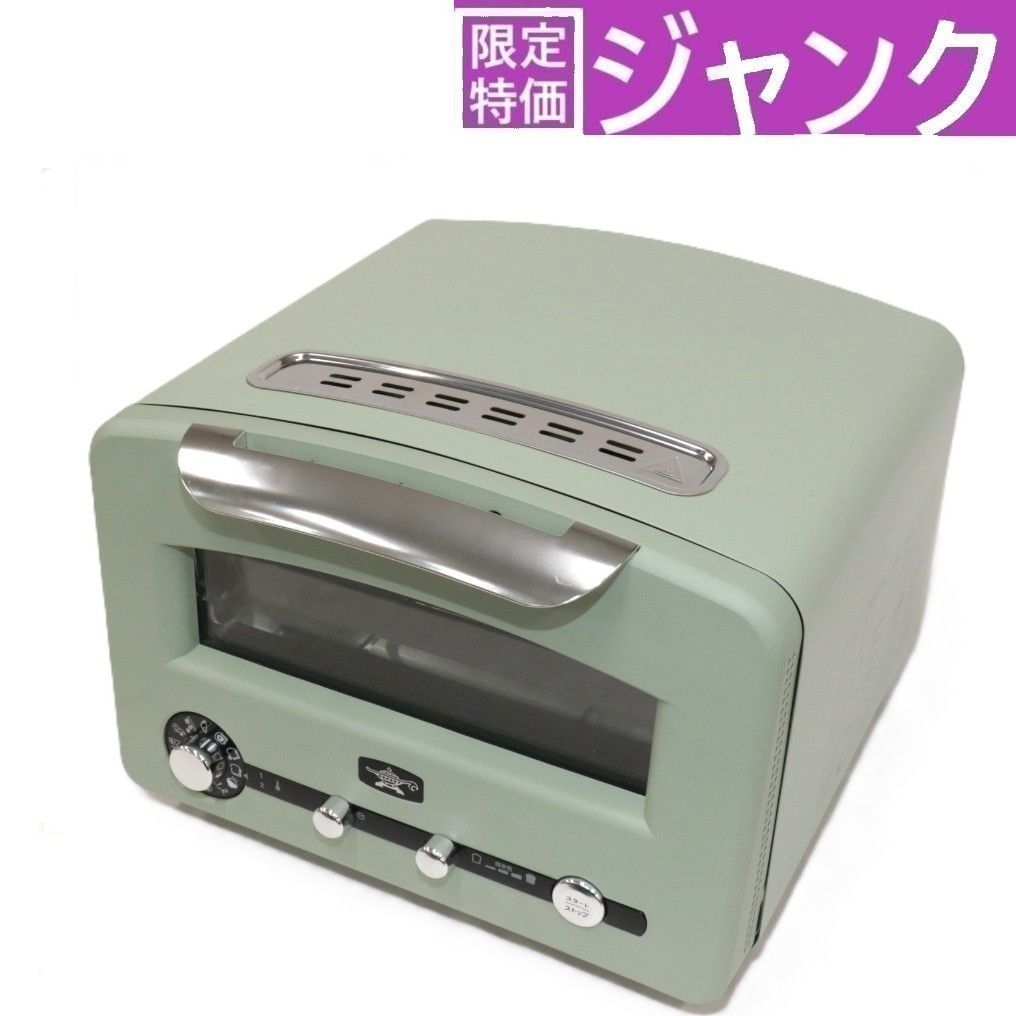 【未使用】Aladdin グラファイトグリル&トースター CAT-GP14A アラジン グラファイトグリル＆トースター CAT-GP14A(G) Aladdin