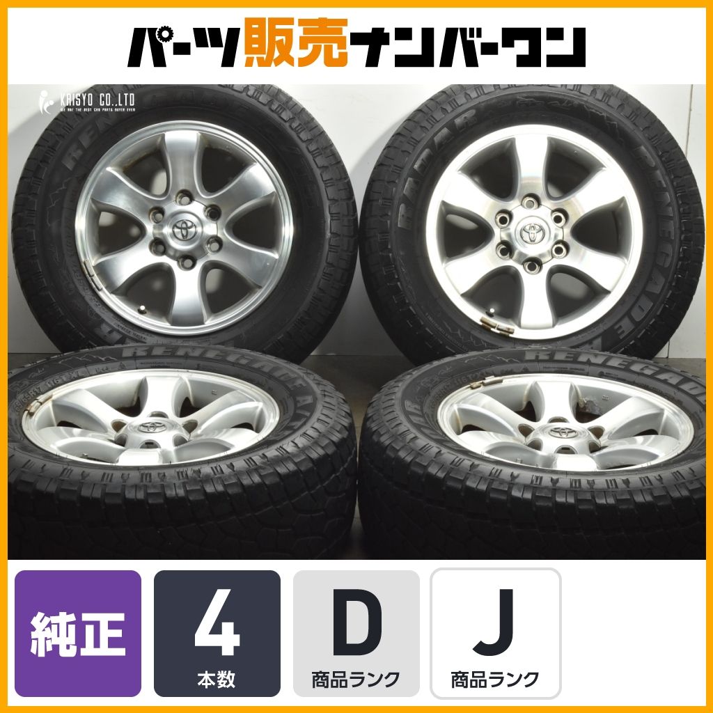 プラド120系17インチ 純正ホイールセット プラド120系17インチ 純正ホイールセット ランドクルーザープラド120