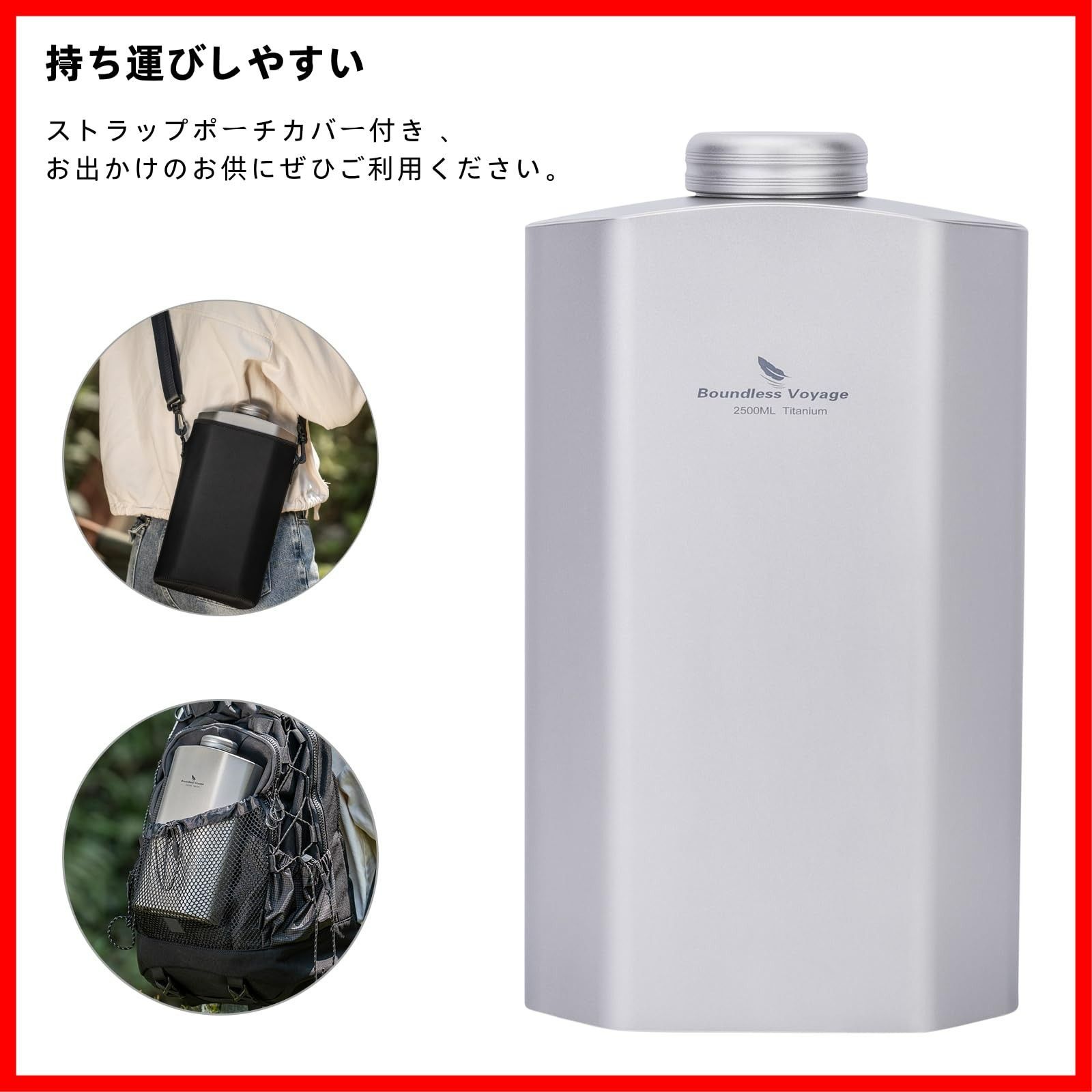 Boundless Voyage チタン水筒 ボトル ミリタリーキャンティーンボトル 大容量 2500 ml 焚き火 軽量 丈夫 錆びない 抗菌水筒 広口 登山 自転車 スポーツ アウトドア キャンプ カバー付き Ti 3004 D