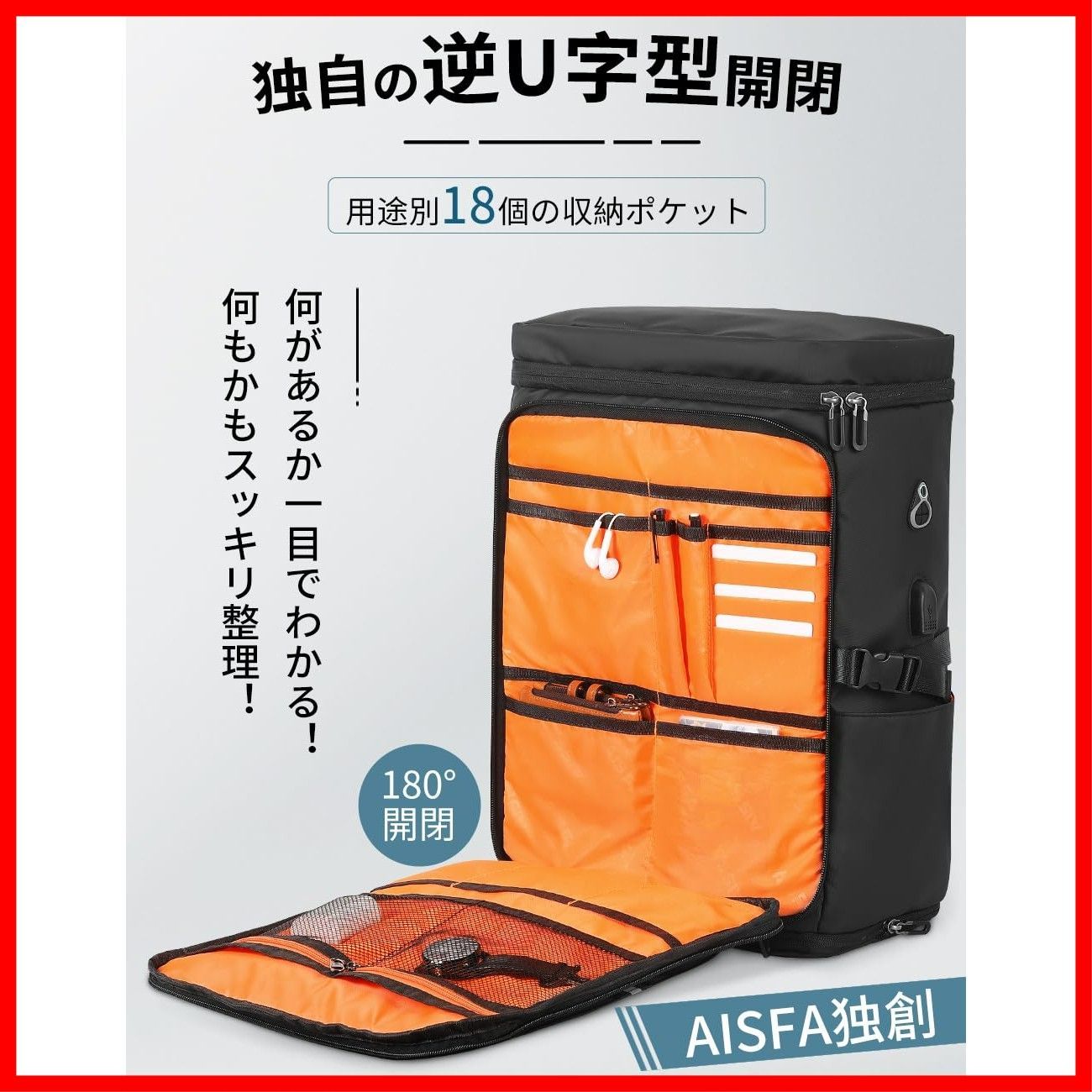  ビジネス USB充電ポート付き PC 30 L 17インチ 大容量 バックパック アウトドア スクエア 旅行 リュックサック 通勤 メンズ 通学 リュック 大学生 AISFA 靴|弁当収納 その他 文房具 事務用品