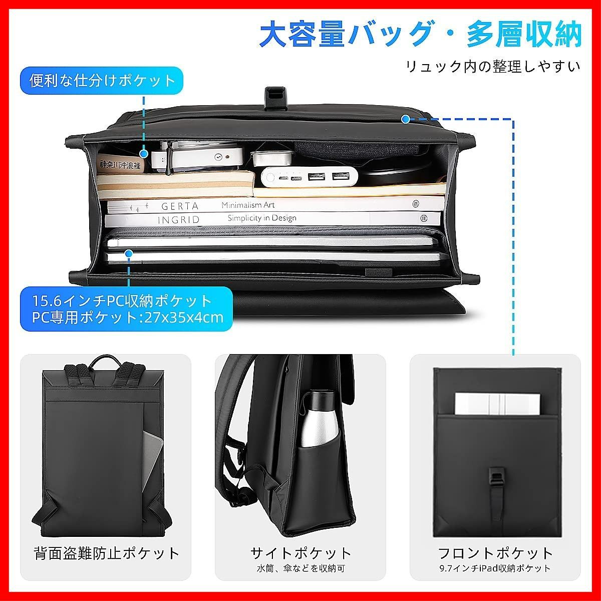 仕事 リュックメンズ