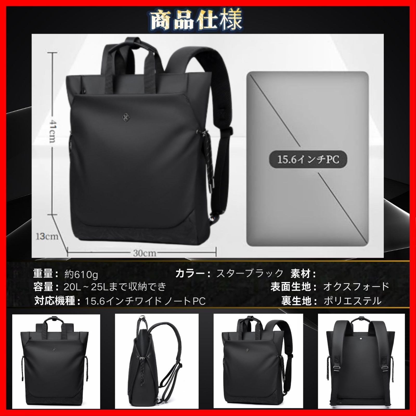  多機能 リュックサック 2 way 15.6インチPC収納 バックパック 軽量 A 4対応 撥水 耐久性 ビジネスリュック 防水性 おしゃれ 機内持ち込み メンズ 通勤 リュック 通学男女兼用 JIANGBOMEI その他 文房具 事務用品