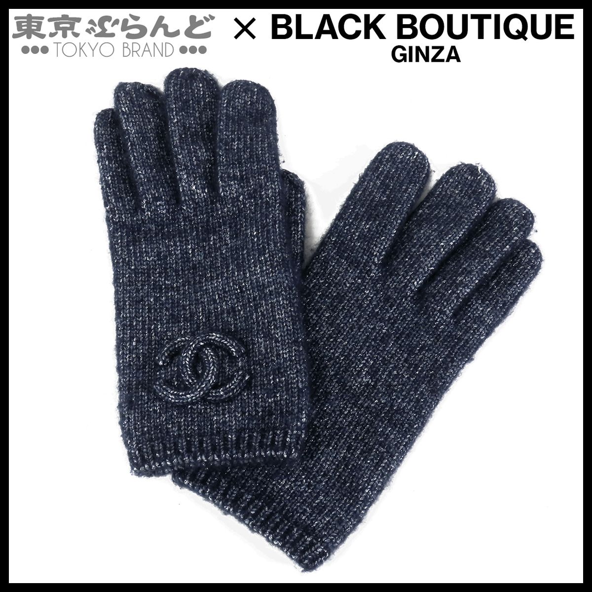 sale！シャネル 【 カシミヤ手袋 】CHANEL カシミヤグローブ 楽天市場】chanel カシミア 手袋の通販