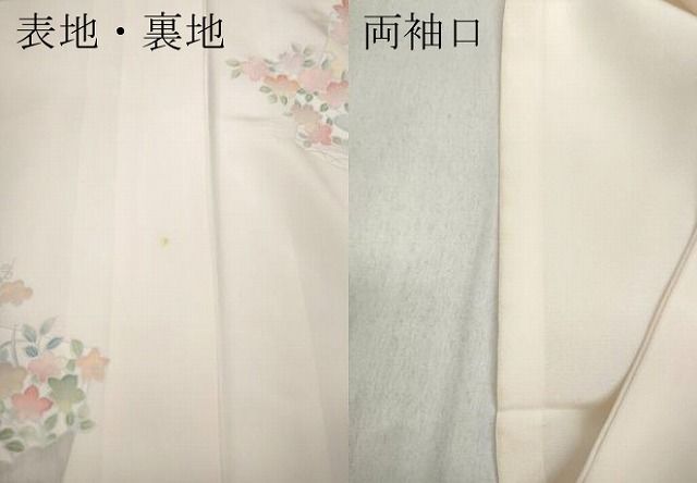 平和屋着物○長襦袢 袷 色紙草花文 暈し染め 半衿刺繍 正絹 逸品