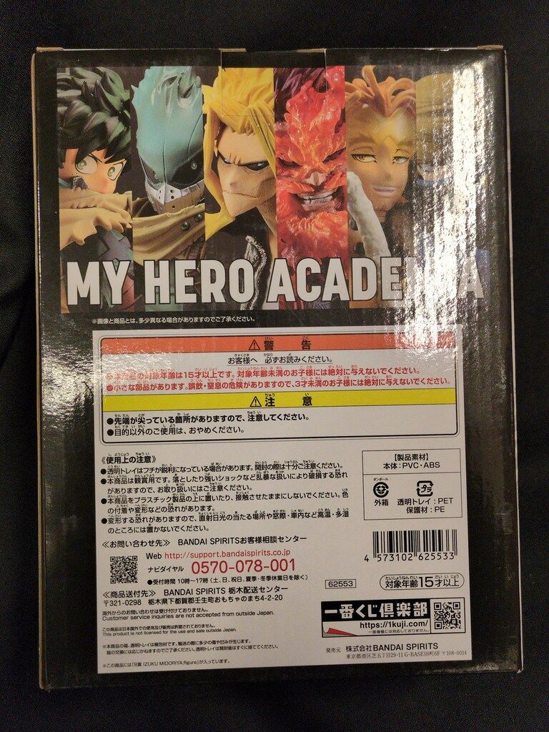 BANDAI SPIRITS 一番くじ 僕のヒーローアカデミア 意志 B賞 IZUKU MIDORIYA figure