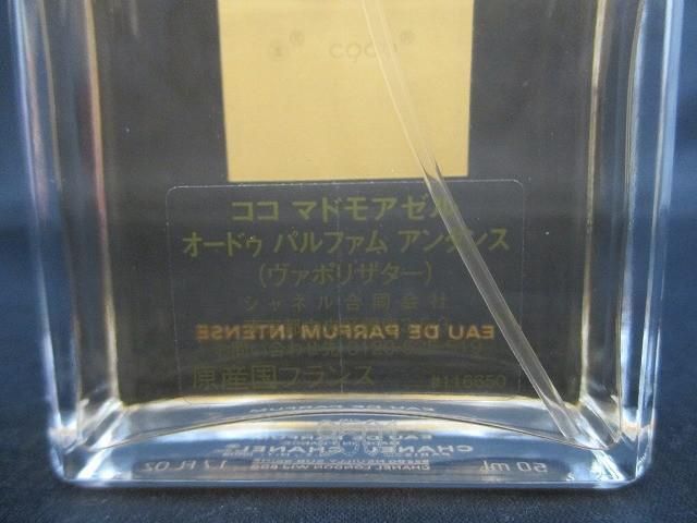 残9割 シャネル CHANEL 香水 レディース ココ マドモアゼル オードゥ