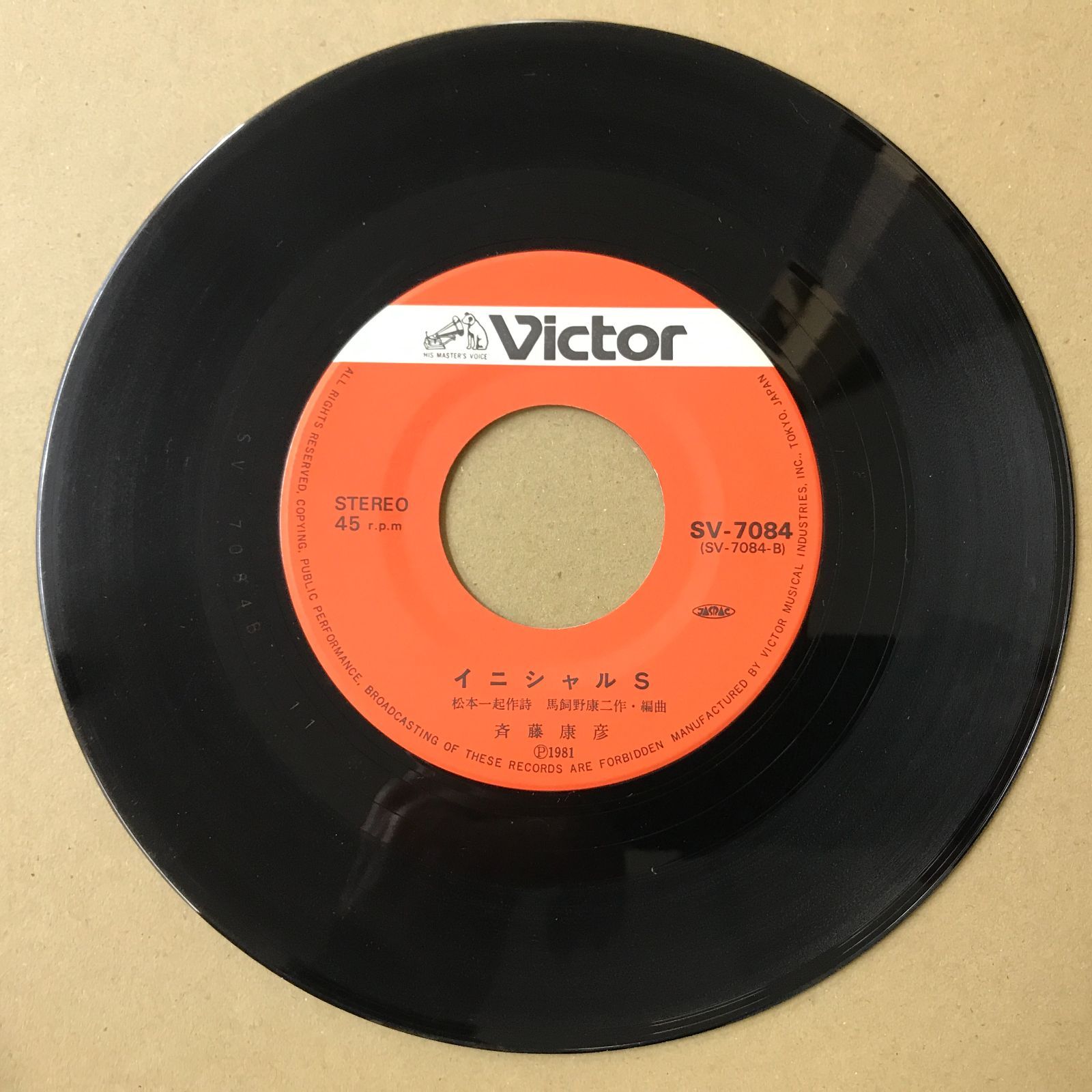 s17) EPレコード 斉藤康彦 [ さいとうやすひこ ] もどかしさもSOMETIME