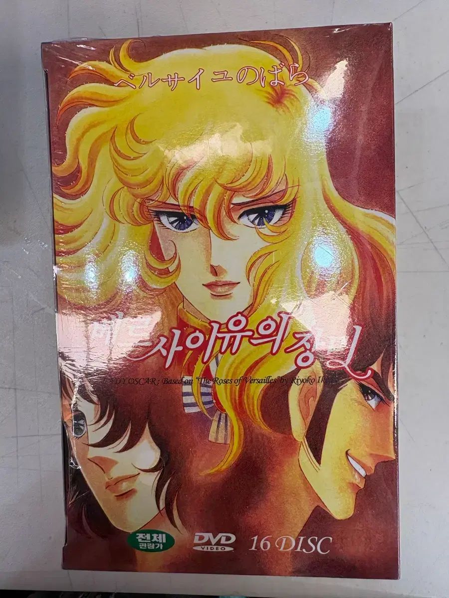 ベルサイユのバラ U DVD - メルカリ