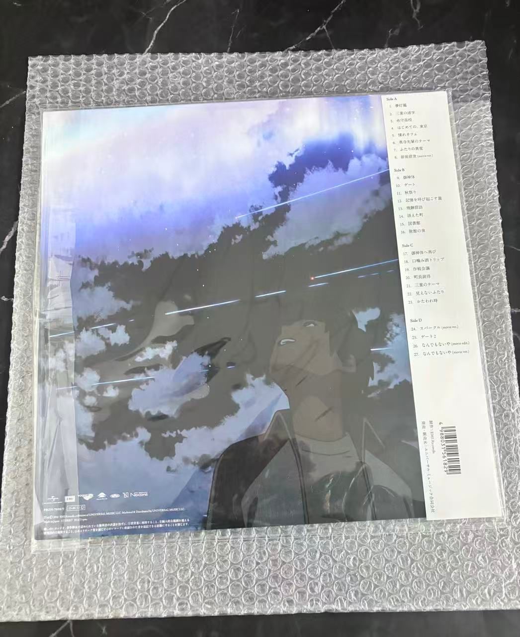 君の名は RADWIMPS レコード アナログ盤 LP
