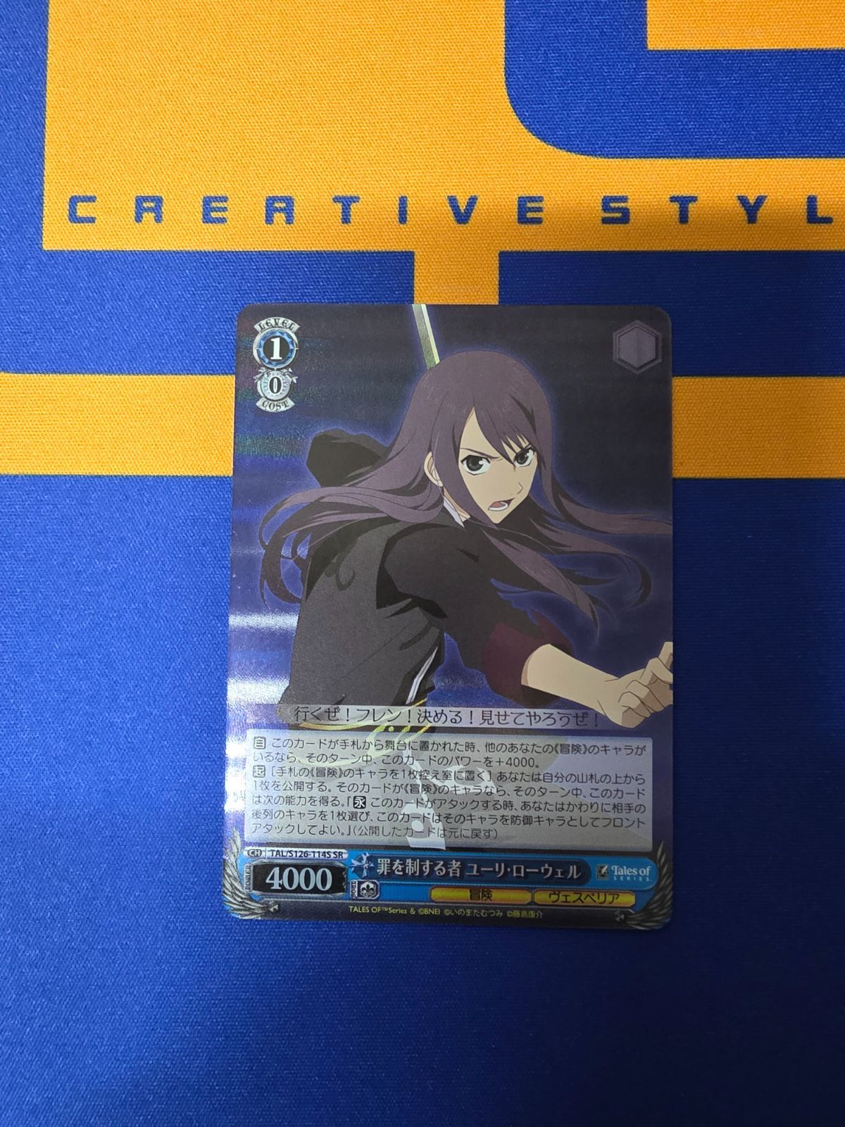 ヴァイスシュヴァルツ/罪を制する者 ユーリ・ローウェル/SR/ブースター