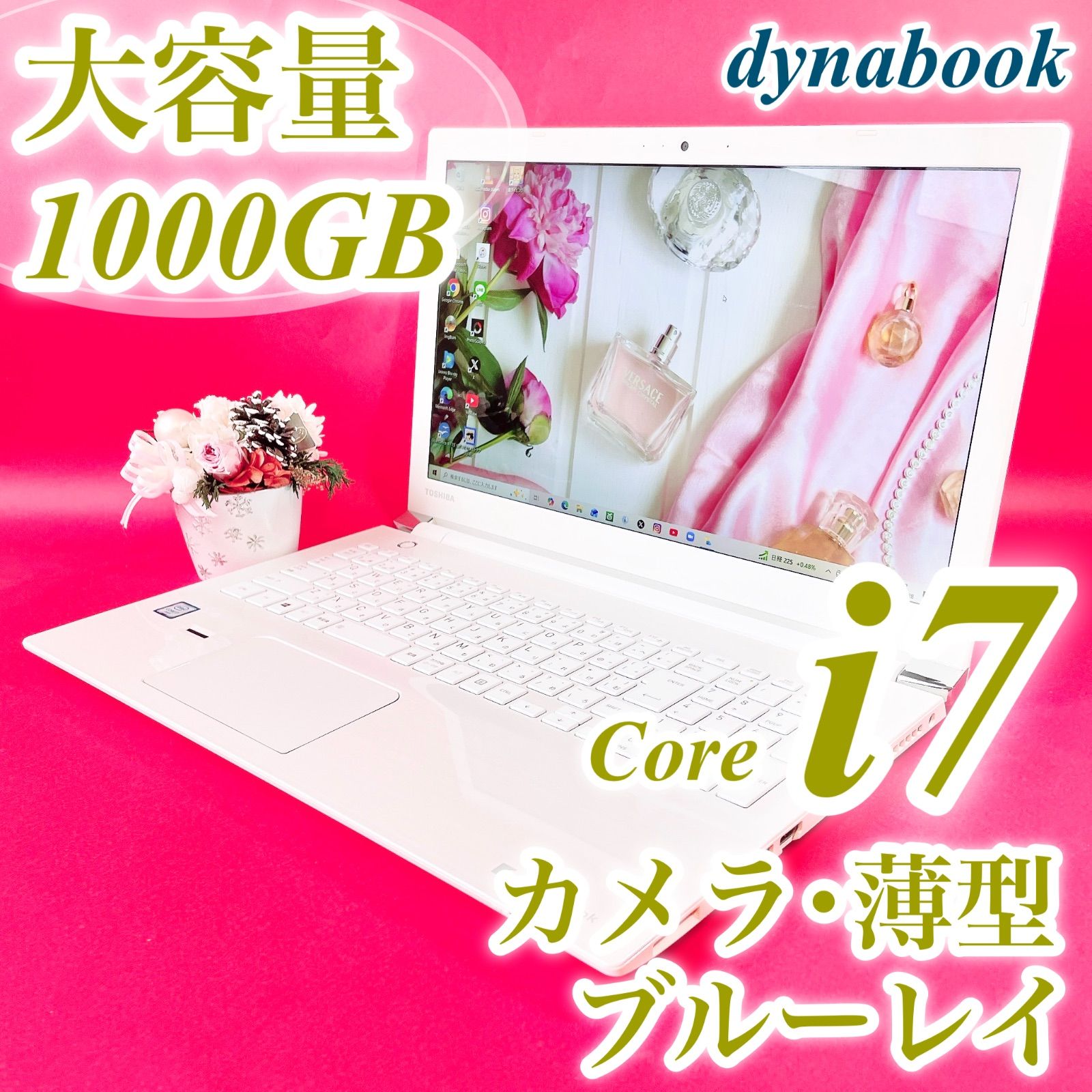 美品❣️特大容量1TB‼️メモリ8GB✨設定済みですぐ使える♪白ノートパソコン✨ 初期設定済みですぐ使える❣️たっぷり大容量1TB✨️高性能Corei7