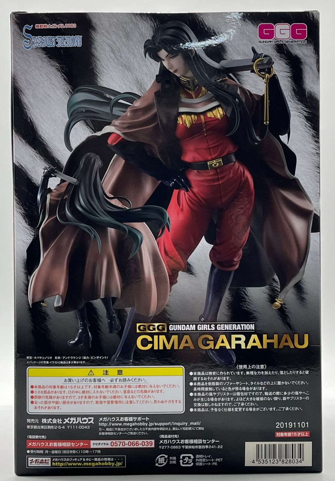 未開封・限定特典版】シーマ・ガラハウ 1/8スケール フィギュア GGG