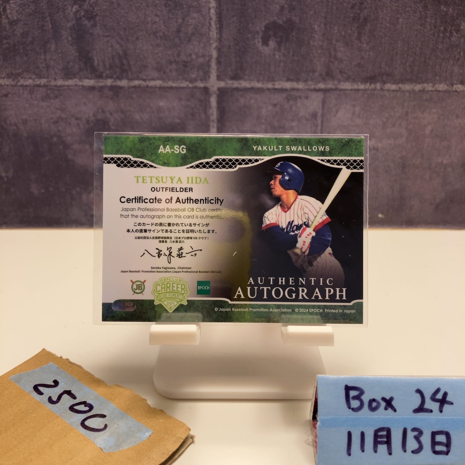 2024 EPOCH 飯田哲也 27/48 直筆サインカード 東京ヤクルトスワローズ