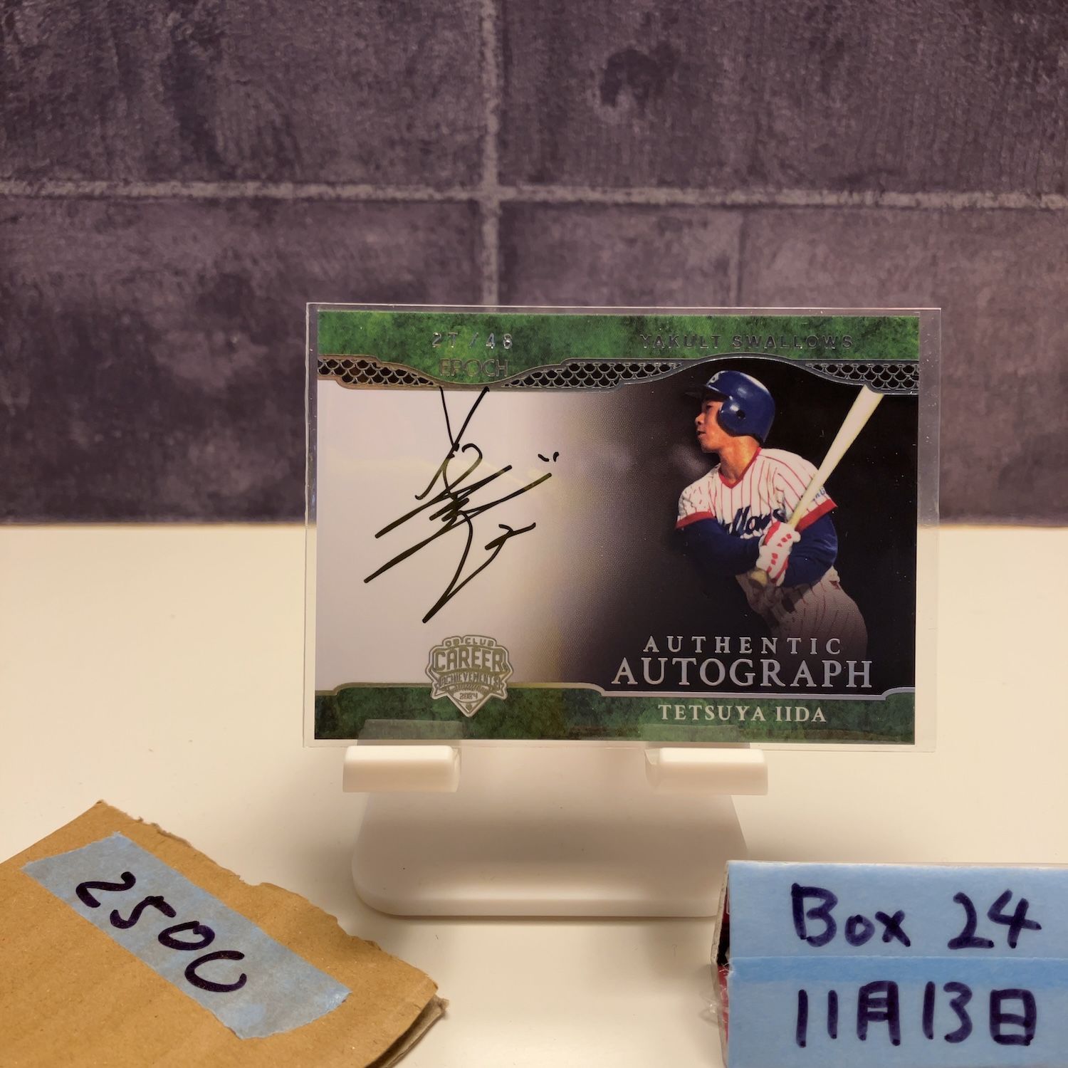 Hi Gold ヤクルト　飯田選手　直筆サイン入り 新品未使用　値引き可能 2024 EPOCH 飯田哲也 27/48 直筆サインカード 東京ヤクルトスワローズ