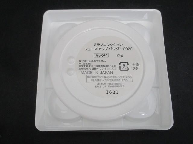 ミラノコレクション フェースアップパウダー 2022 おしろい 24g ミラノコレクション フェースアップパウダー 2022 フェイスアップ