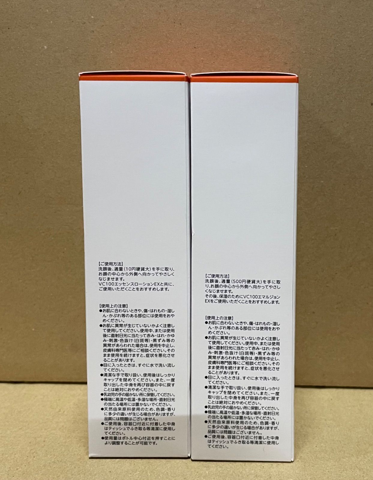 新品未開封】ドクターシーラボ VC100 エッセンスローションEX V と V