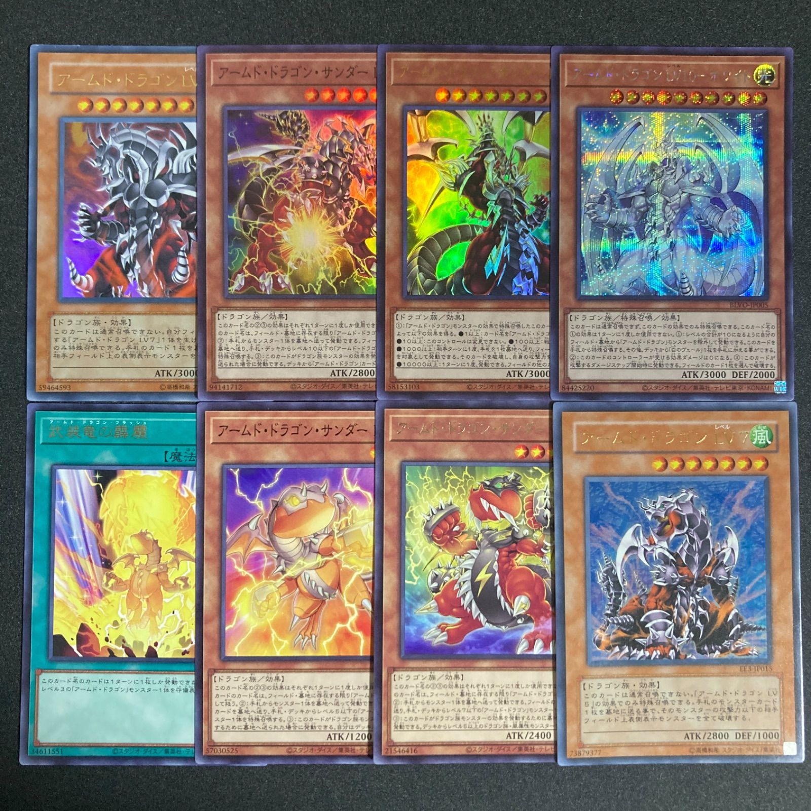 アームドドラゴン デッキパーツ まとめ売り 関連パーツ 新規 - メルカリ